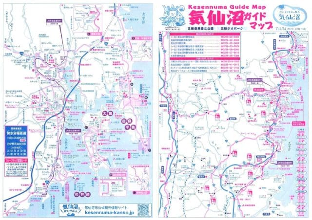 気仙沼ガイドマップ㉞_compressed