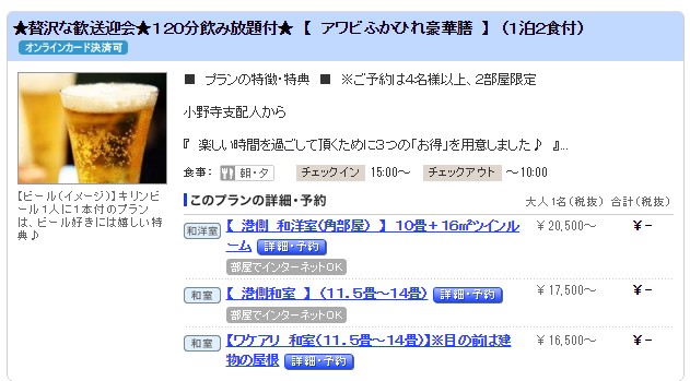 歓送迎会プラン