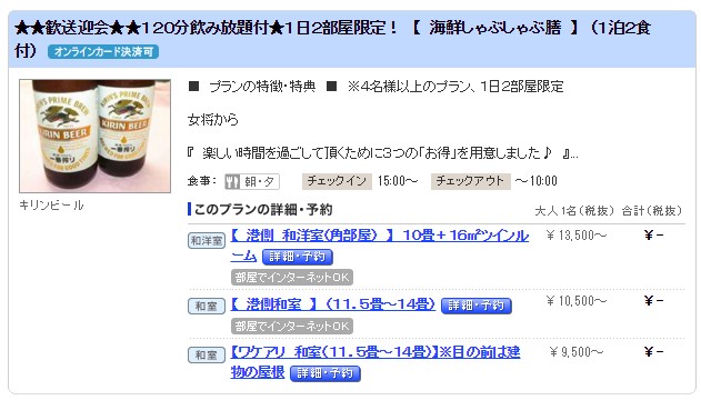 豪華な歓送迎会