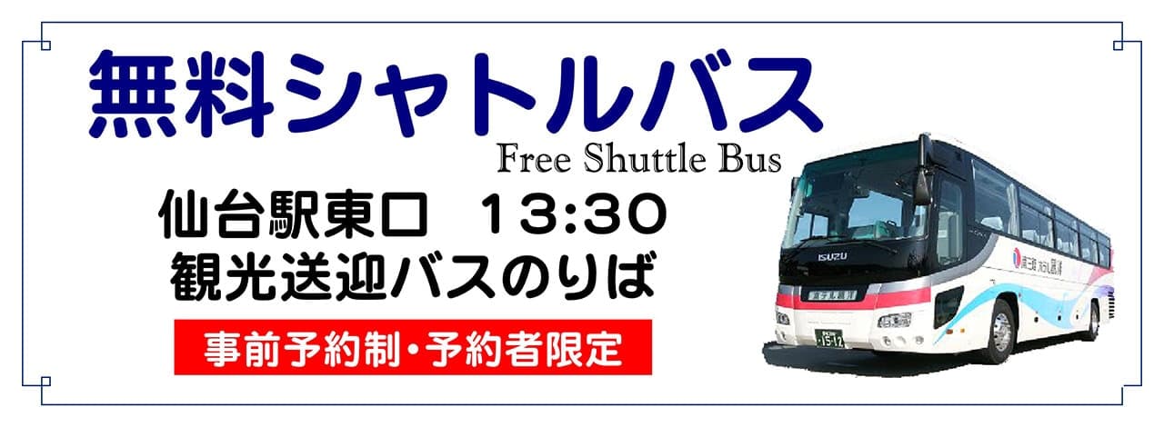 banner-shuttlebus