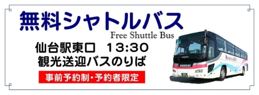 banner-shuttlebus