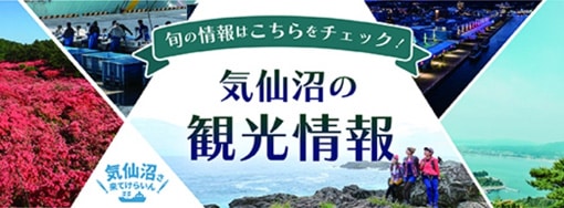 banner-kesennuma