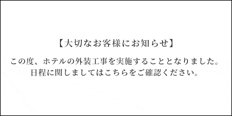 home_banner-oshirase