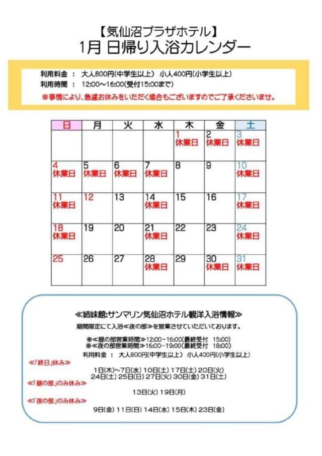 P202601入浴のサムネイル